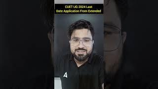 CUET 2024 Application Form Date Extended   CUET Latest Update   CUET UG EXAM 2024