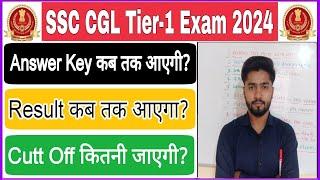 SSC CGL Tier-1 Cutt Off 2024  SSC CGL Answer Key 2024 Kab Aayegi  SSC CGL Result 2024 Kab Aayega