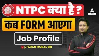 Railway NTPC Kya Hota Hai  RRB NTPC Job Profile  NTPC New Vacancy 2024