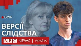 Що відомо про підозрюваного у вбивстві Фаріон і чи повязаний він з російськими радикалами Ефір ВВС