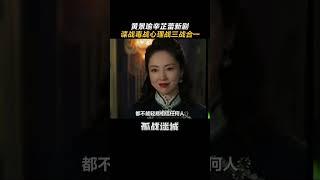 谍中谍中谍，战中战中战，好刺激，已老实。  孤战迷城 Lost Identity  黄景瑜 辛芷蕾  爱奇艺华语剧场