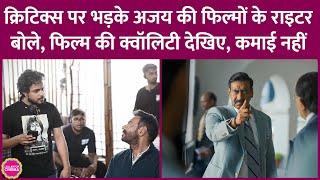 Maidaan के पिटने पर Ajay Devgn की Drishyam 2 और Shaitaan लिखने वाले राइटर क्रिटिक्स पर बुरे भड़के