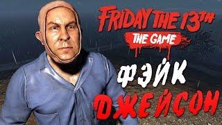 Friday the 13th The Game — САДОВНИК ДЖЕЙСОН ВУРХИЗ УБИВАЕТ ФЭЙКОВЫЙ ДЖЕЙСОН БЕЗ МАСКИ