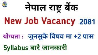 nepal rastra bank vacancy 2081  nepal rastra bank syllabus 2081  nrb vacancy  gk iq loksewa plus