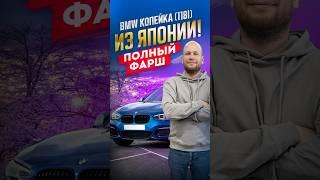 ‼️ПРАВОРУЛЬНЫЙ BMW-КОПЕЙКА‼️