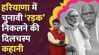 Lok Sabha Election Result में कैसे पलटी बाजी Haryana से समझिए।Khattar।Deepender Hooda।Modi।Rahul