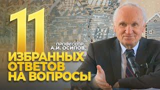 О счастье семье и духовности вере воспитании супружеских отношениях контрацепции  А.И. Осипов