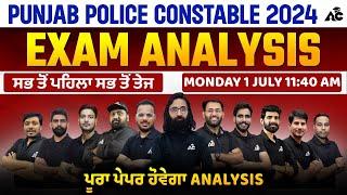 Punjab Police Constable Exam 2024  Exam Analysis  ਕਿੱਦਾਂ ਦਾ ਰਿਹਾ ਪੇਪਰ ? Live 11 AM  Arora Classes