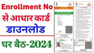 Enrollment Number Se Aadhar Card Kaise Download Kare 2024  New Aadhar Card Kaise Download kare 2024