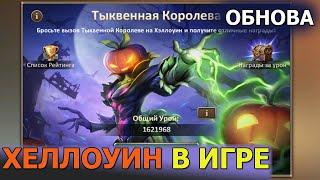 Dungeon and Heroes обзор обновления. Хеллоуин в игре Что делать в ивенте? Скины Копьеносца и Мисы.