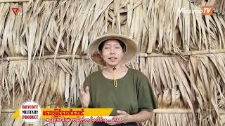 National Unity Government NUG၏ PVTV Channel မှ ၂၀၂၄ ခုနှစ်၊ ဇူလိုင်လ ၁၆ ရက်ထုတ်လွှင့်မှုများ