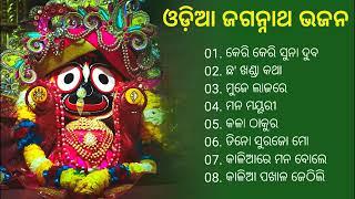 Odia Jagannath Bhajan  Odia Bhajan Hits  New Collection Audio Jukebox  Best Jagannath Bhajan 2023