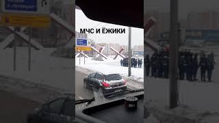 Москва Химки МЧС #дальнобой #shorts