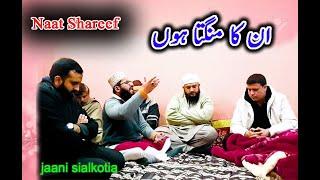 Unka Mangta Hon Naat Shareef Jaani Sialkotia New Kalam