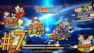 Goku GO  Dragon Ball z online  #7 - 75 лвл