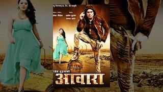 AAWARA - New Nepali Full Movie 20172073  Rajesh Dhungana Harshika Shrestha