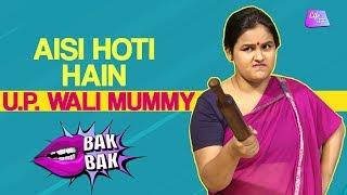 Aisi Hoti Hain U.P. Wali Mummy  Bhojpuri Mummy  Bak Bak  Life Tak