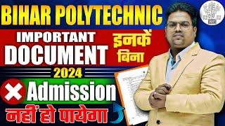 Bihar Polytechnic 2024  Bihar Polytechnic 2024 Result Kab aayega  bihar polytechnic 2024 Result