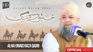 Ishq kay Rang Main Rang Jao Meray Yar - Owais Raza Qadri - 2024