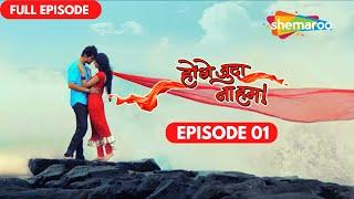 Hongey Judaa Na Hum - Episode 01  Full Episode  Aamna Sharif Raqesh Vashisth  01 December 2022