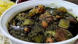 طرز تهیه خورش کرفس خوشمزه و مجلسی به روش رستورانی ،غذای خوشمزه،آموزش آشپزی ساده