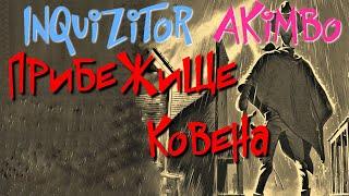 INQUIZITOR №41. Covens Refuge. Carraxus Foul - Grim Dawn