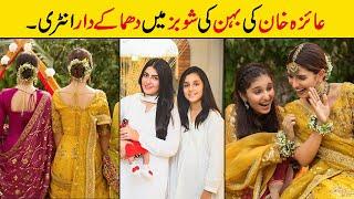 Ayeza Khans Younger Sister Entry In Showbiz Industry   Showbiz ki dunya