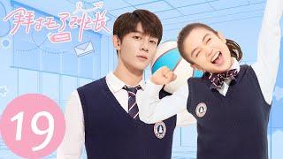 ENG SUB Please Classmate EP19——Starring Xia Zhiguang Dai Luwa Yan Xujia