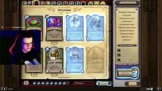 Hearthstone ОБЗОР ВСЕХ КАРТ ДОПОЛНЕНИЯ «ПУТЕШЕСТВИЕ В ЗАТОНУВШИЙ ГОРОД».