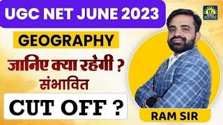 क्या रहेगी CUT-OFF ?? UGC NET JUNE 2023  GEOGRAPHY #cutoff #netcutoff #netjune2023cutoff #geography