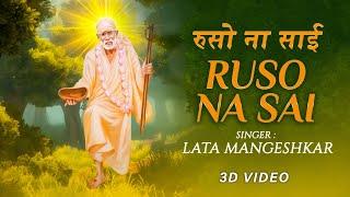 Ruso Na Sai - Sai Baba Aarti  3D Video  Lata Mangeshkar  Mayuresh Pai  Shirdi Sai Baba Songs