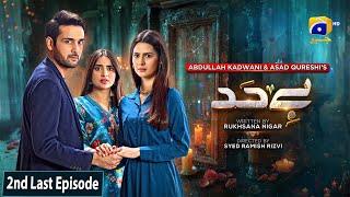 Bayhadh 2nd Last Episode 40 - Eng Sub - Affan Waheed - Madiha Imam - Saboor Ali - 11th Sep 2024