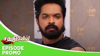 Sakthivel  Episode Promo 2  26th July 2024