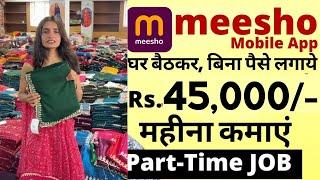 कंपनी में हेल्पर की जरूरत है  सैलरी 35000₹  Packing job  work from home job 2024  Part-Time job