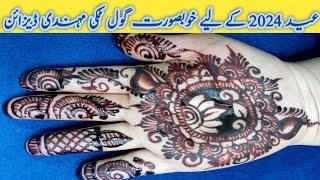 New Gol tikki mehndi design 2024  New Mehndi design for Eid 2024  Mehndi design 2024  Mehndi