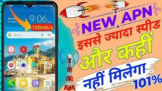 Mobile Ka Net Speed Kaise Badhaye  Vpn se net speed badhaye