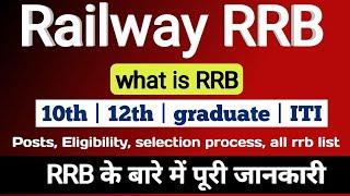 What are RRB jobs  What is RRB Railway in India  all about railway recruitment board 