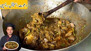 Dawat Special Green Karahi  RecipeChef M AfzalBeef Green Karahi Recipe