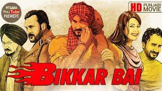 Bikkar Bai Senti Mental Full Movie  Jassi Jasraj Diljit Dosanjh Rana Ranbir  Pitaara Tv