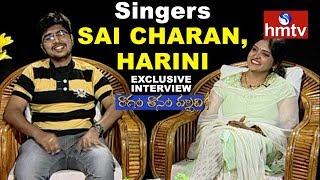 Singers Sai Charan & Harini Exclusive Interview  Raagam Taanam Pallavi  Telugu News  hmtv News