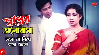 Shopner Valobasha  স্বপ্নের ভালোবাসা  Shakib Khan  Shabnur  Bangla Sad Movie Clips