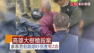 高市槍殺2勸架人案 方嫌逃一夜今早落網警方提供