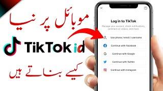 TikTok id banane ka tarika  TikTok id kaise banaye  How to create TikTok account