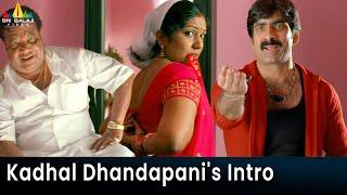 Kadhal Dhandapanis Introduction Scene  Krishna  Ravi Teja  Telugu Movie Scenes @SriBalajiMovies