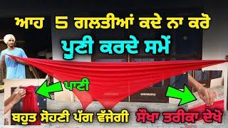 How to tie Pagg di pooni  ਸੌਖਾ ਤਰੀਕਾ