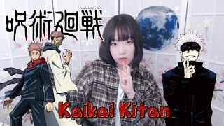 【Jujutsu Kaisen OP】 Eve - Kaikai Kitan 廻廻奇譚 회회기담 COVER by Nanaru 난하루｜주술회전