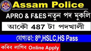 Assam Police APRO & F&ES Recruitment 2022  Assam Police New Post 2022