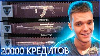 ВЫБИВАЮ ВЕСЬ ДОНАТ в НОВОЙ КОРОБКЕ УДАЧИ ОТСТУПНИКИ в WARFACE