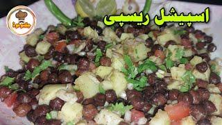 Chana Chaat Special Recipe  Jugnoo Food