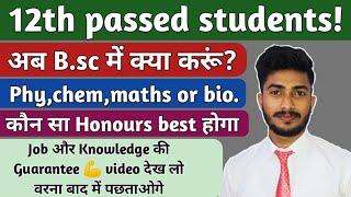 Bsc honours के लिए best subject कौन सा है  bsc honours future scopes